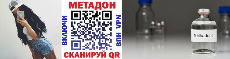 Купить где Анжеро-Судженск МЕТАДОН VHQ